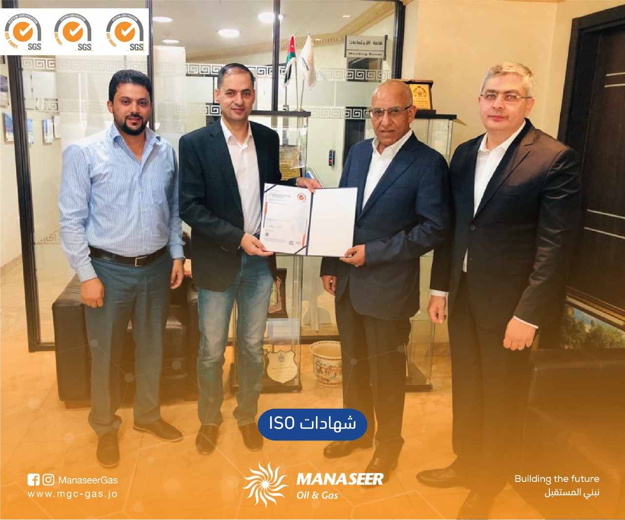 شهادات الآيزو لإدارة الجودة لشركة المناصير