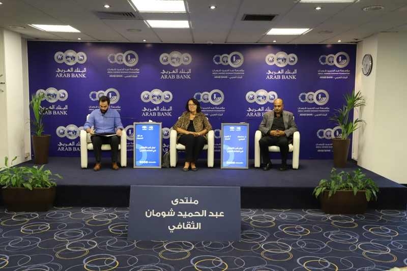 حوارية في شومان تناقش حال أدب