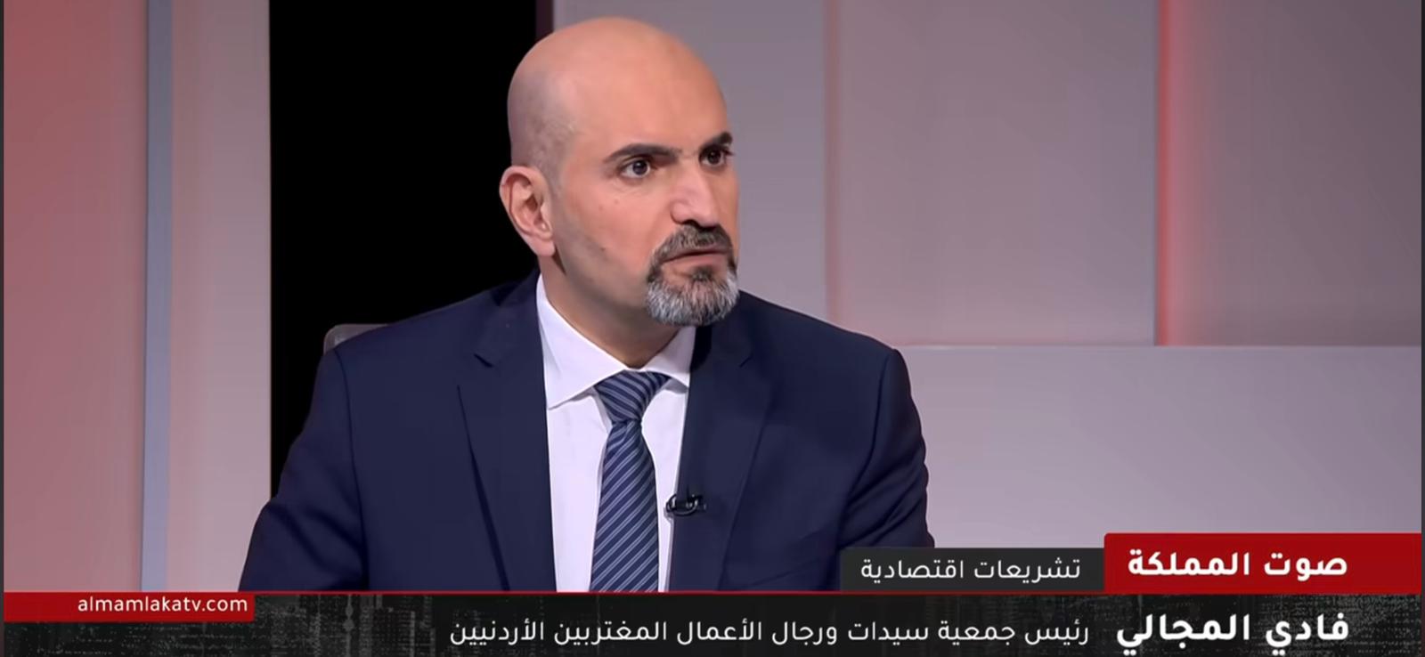 المجالي: قانون الاستثمار يؤسس لحالة عدم