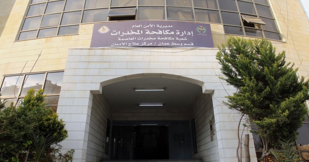 “مكافحة المخدرات”: الفقر والبطالة عامل رئيس