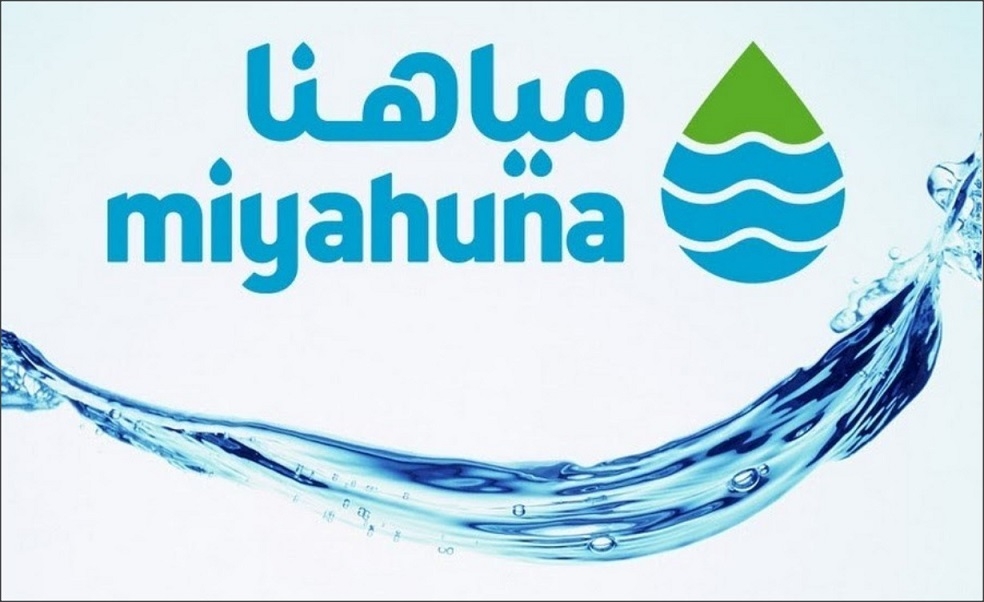 شركة مياهنا تعلن حاجتها لإشغال هذه