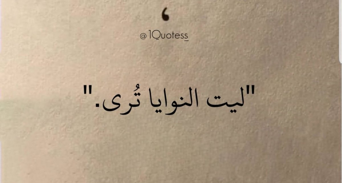 على قدر النوايا تكون العطايا