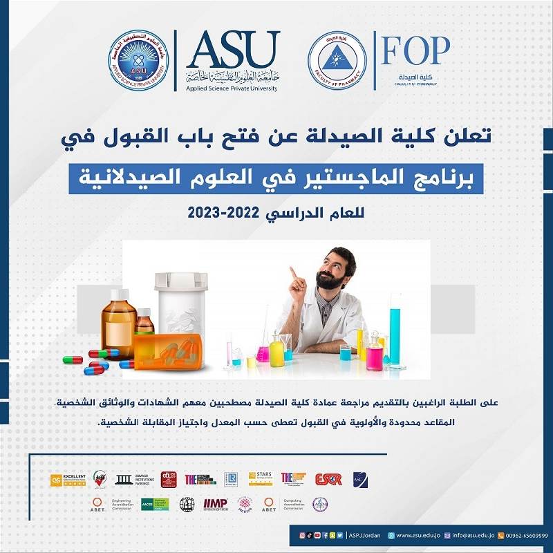 العلوم التطبيقية: فتح باب القبول في