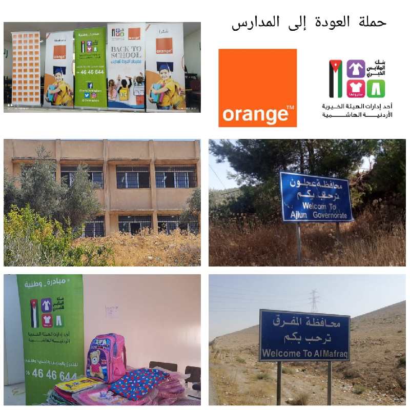 دعما لتعليم الأطفال.. . حملة بنك