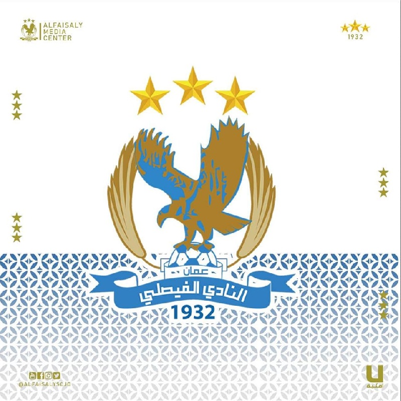 الفيصلي يصدر بيانا هاما وهذا ما