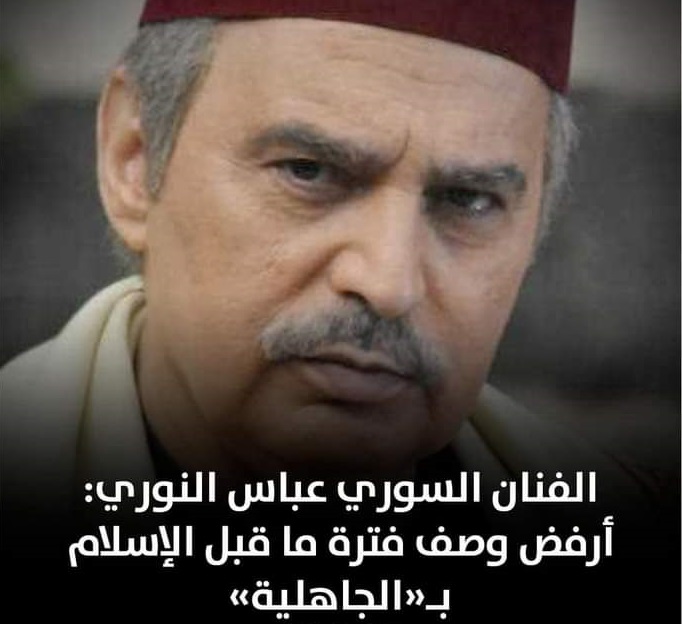 البروفيسور الاردني الملاعبة يهاجم الممثل عباس