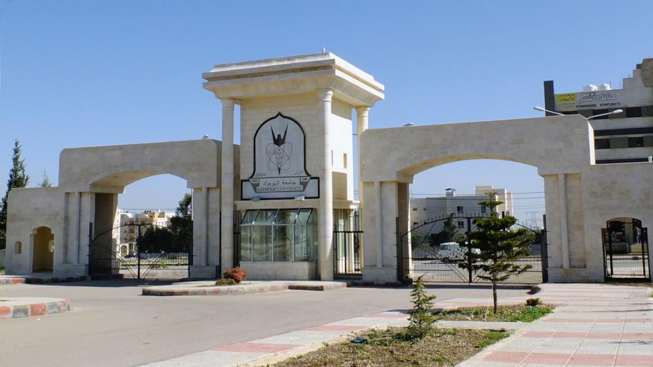 “اليرموك” تطرح دبلومات مهنية متنوعة