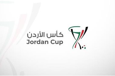 نقل مباريات كأس الأردن المقررة على