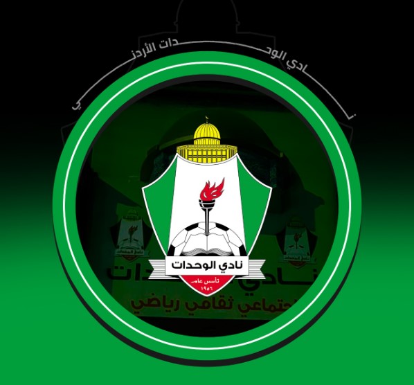 الوحدات يطلب حكاما أجانب للقاء الحسين