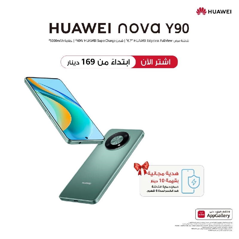 HUAWEI nova Y90 هاتف قوي من
