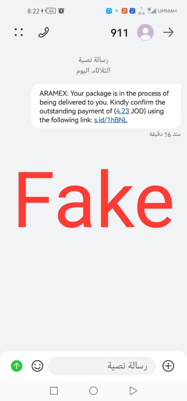 الامن يحذر الأردنيين من رسائل وهمية