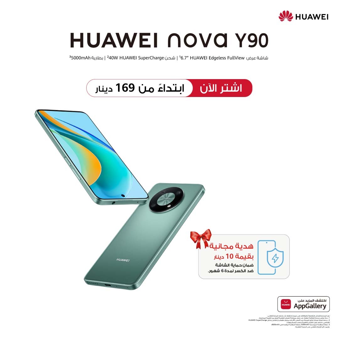 HUAWEI nova Y90 هاتف قوي من