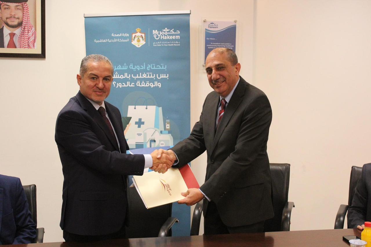 الحوسبة الصحية توقع اتفاقية مع البريد