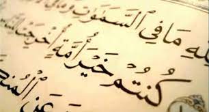 ترغب في تعلم فقه الأمر بالمعروف