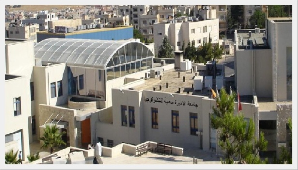 جامعة الاميرة سمية للتكنولوجيا تعلن حاجتها