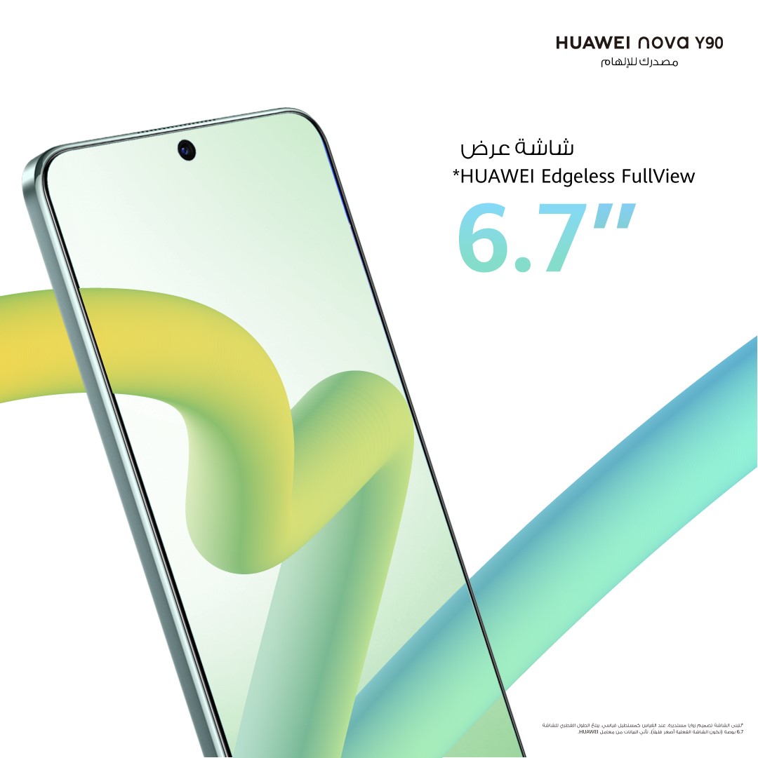 كيف يمكن لهاتف HUAWEI nova Y90