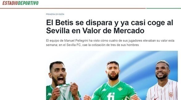 النصيري.. عبء ثقيل على إشبيلية