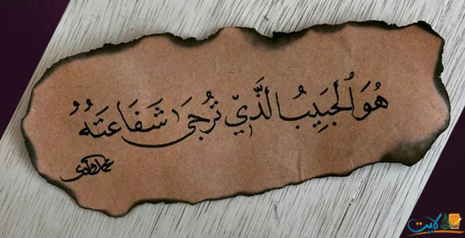 الرد على من استحسن شيئا من