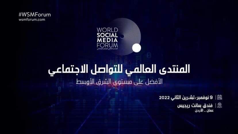 إطلاق جائزة الطاووس ضمن المنتدى العالمي