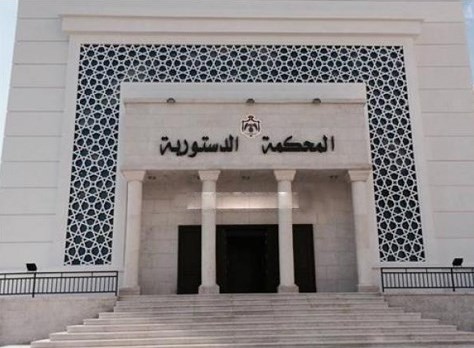 تغييرات في المحكمة الدستورية.. وهؤلاء الاقرب