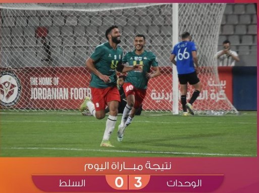 الوحدات ينجز مهمة السلط