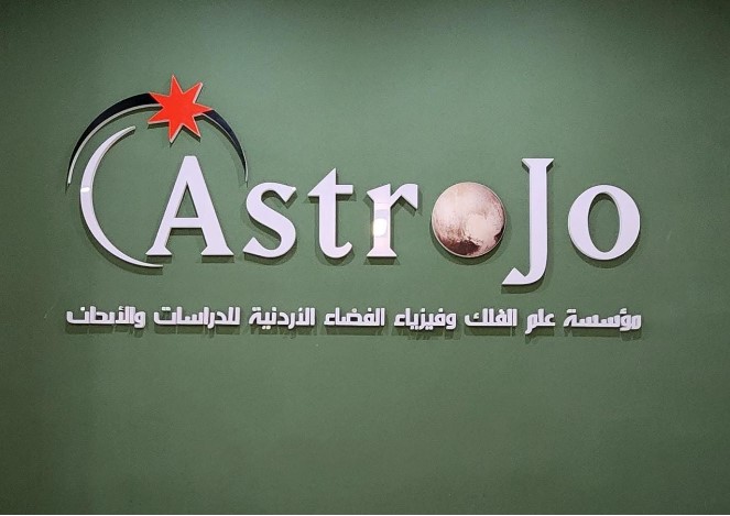 مؤسسة استروجو الاردنية تطلق النسخة الثانية