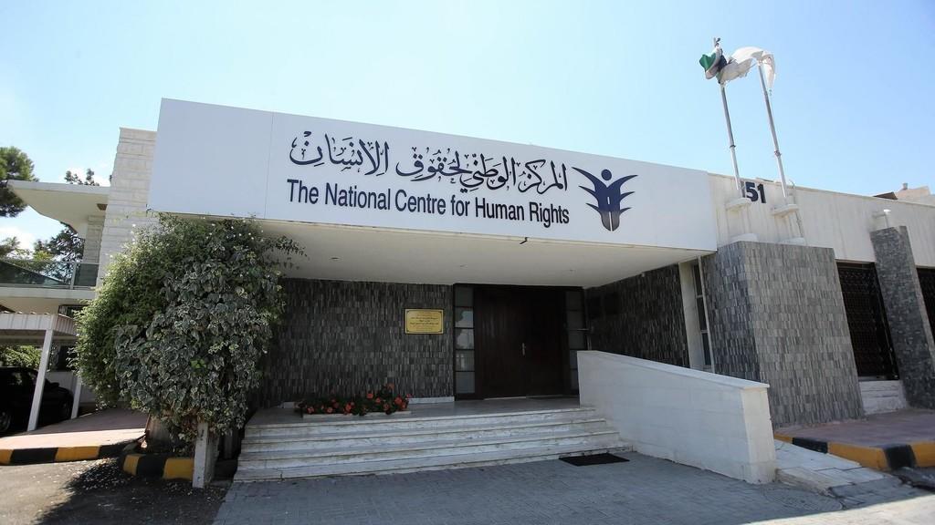 “الوطني لحقوق الإنسان” يدعو إلى تأهيل