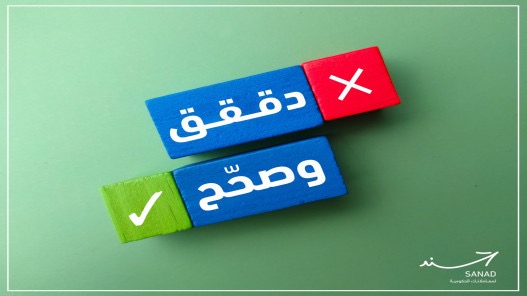 إطلاق مسابقة مختصة بتدقيق الخدمات الحكومية