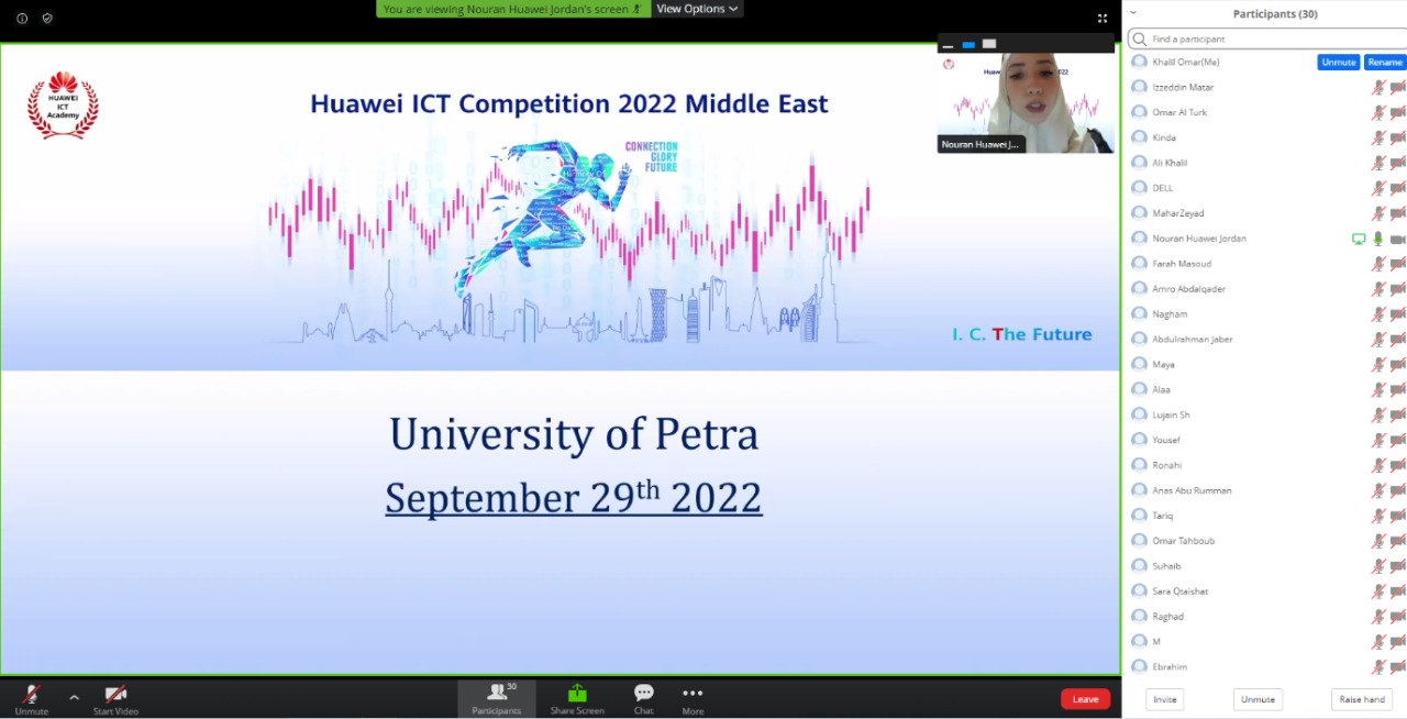 جامعة البترا وشركة هاواوي العالمية ينظمان