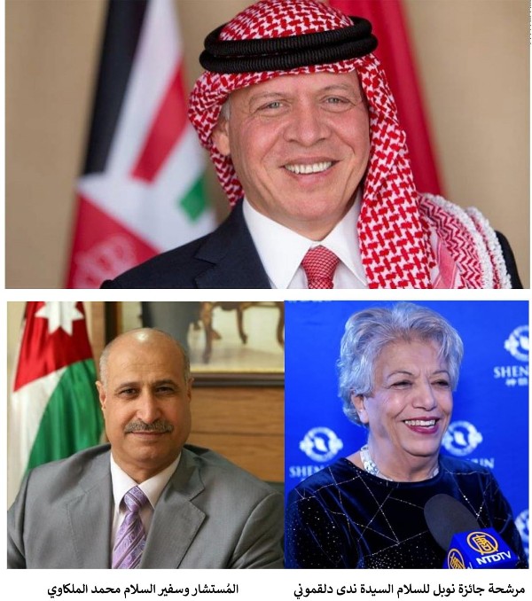 الدلقموني والملكاوي: الملك أعاد قرع ناقوس