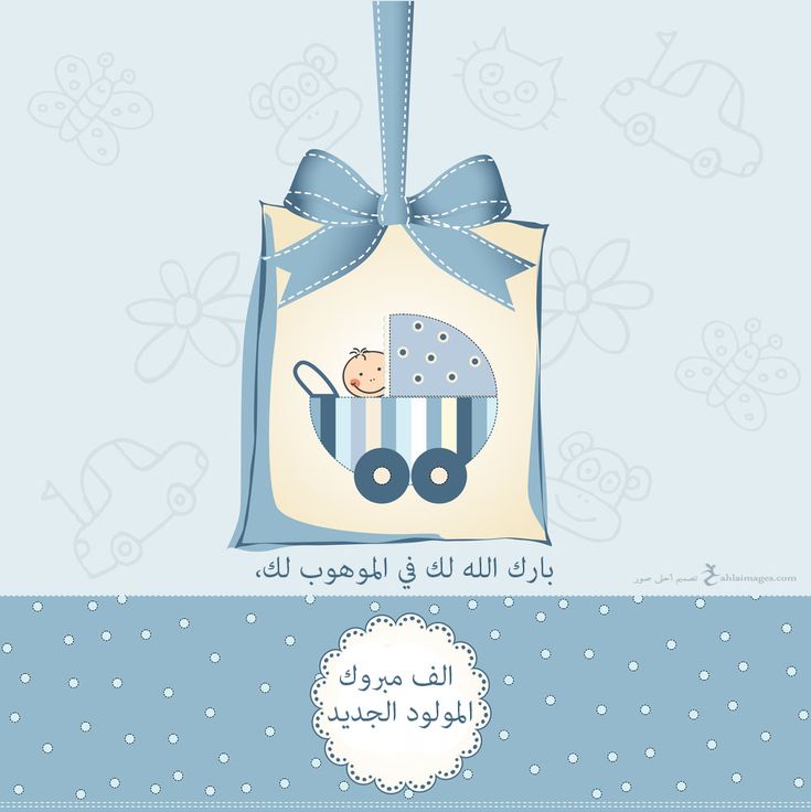 الزميل العمرو يهنئ الاعلامي الزعبي بآدم