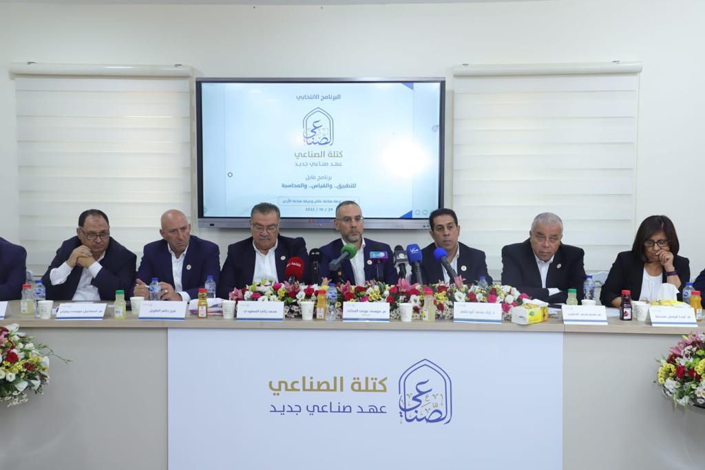 كتلة (الصناعي) زيادة النوافذ التمويلية للقطاع