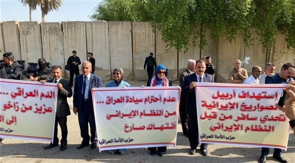 وقفة احتجاجية أمام سفارة إيران في