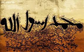 الرد على من استحسن شيئا من