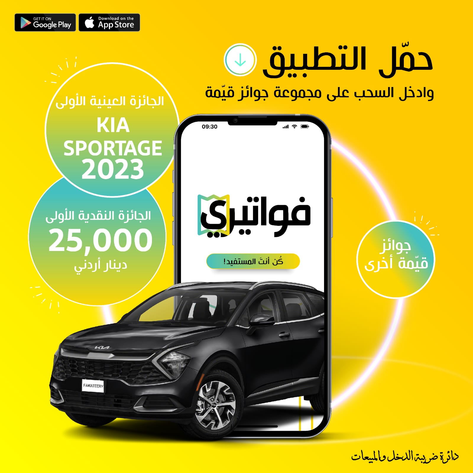 الضريبة تبدأ تدقيق الفواتير تمهيدا لسحب