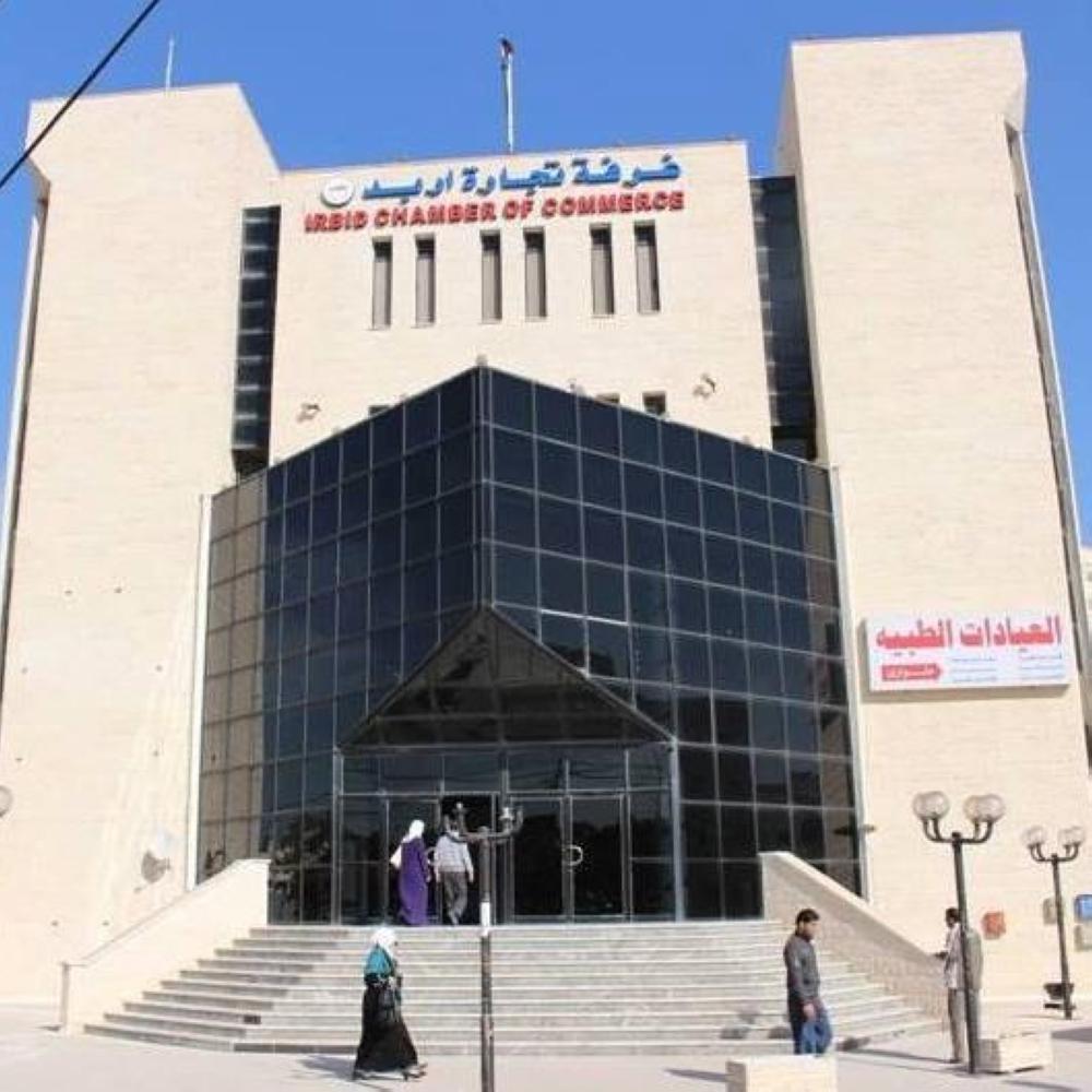 تأجيل اجتماع الهيئة العامة لغرفة تجارة