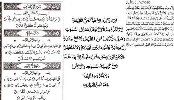 كيف نحمي أنفسنا من أذى الجن؟