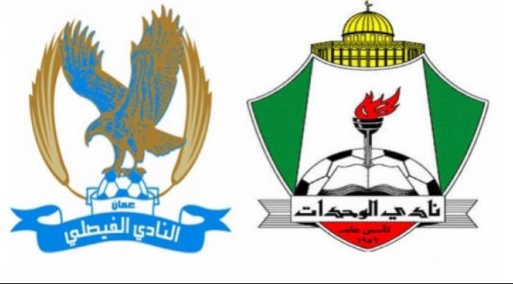 الوحدات والفيصلي.. قمة نارية خلف أبواب