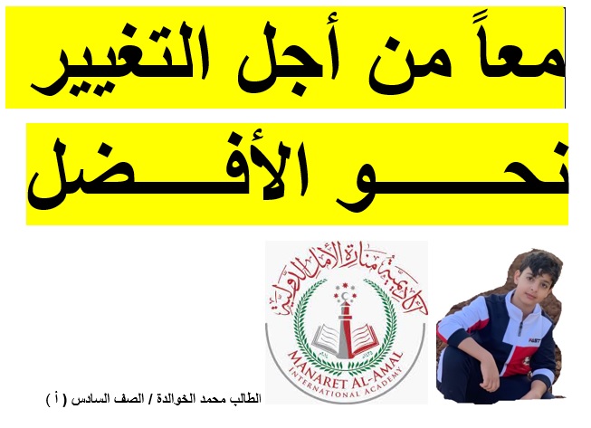 الطالب محمد سامي خلف الخوالدة.. يفوز