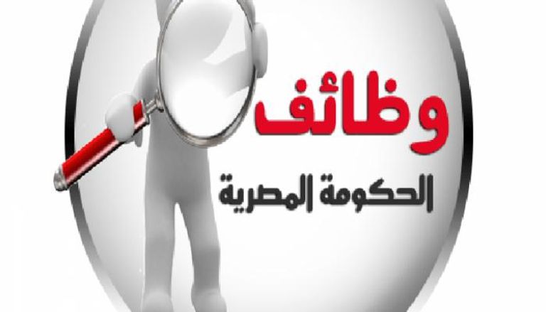 براتب يصل إلى 14 ألف جنيه..