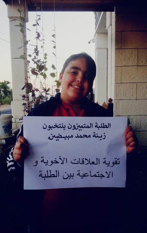 مبروك فوز النائبة المدرسية زينة محمد