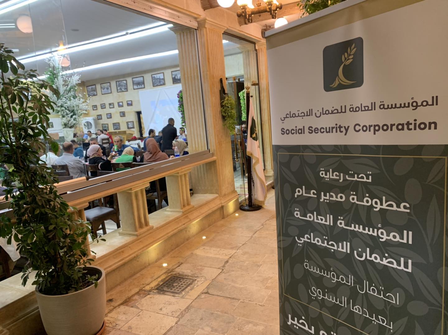 الضمان يحتفل بعيده السنوي الخامس والخمسين