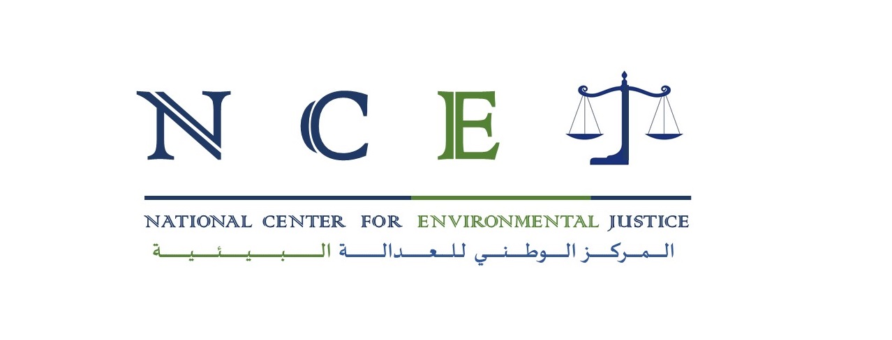 المركز الوطني للعدلة البيئية يطلق برنامج