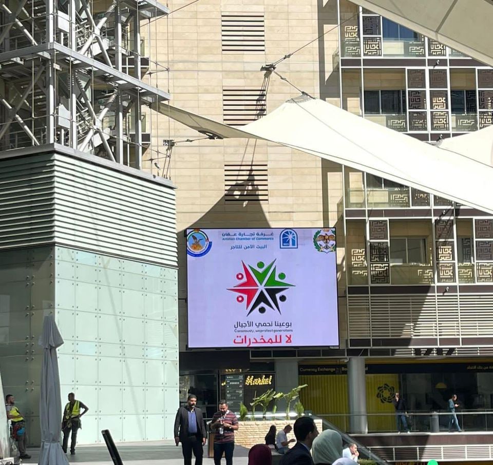 لوحات في ساحات البوليفارد تحذر من