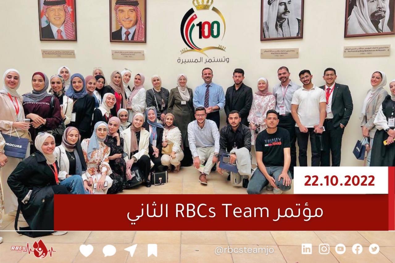RBCs Team يقيم مؤتمر الصيدلة نحو