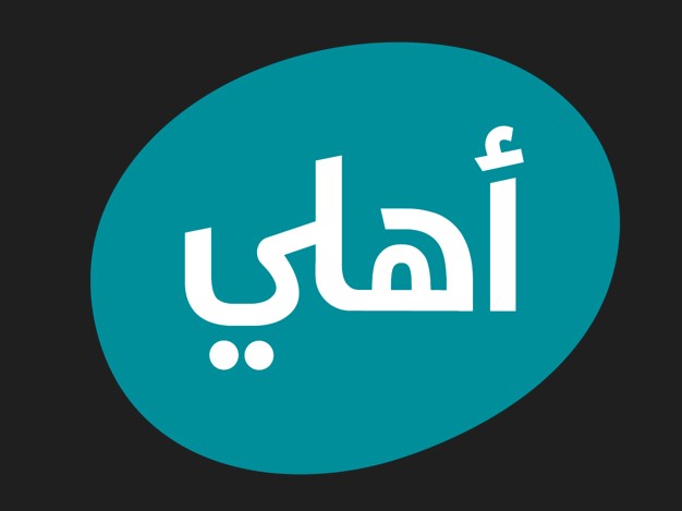 مشاركة البنك الأهلي الأردني في فعالية