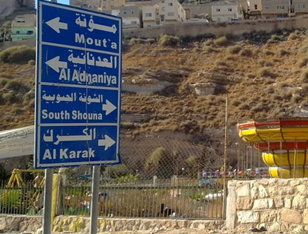 اطلاق مبادرات بيئية في الكرك