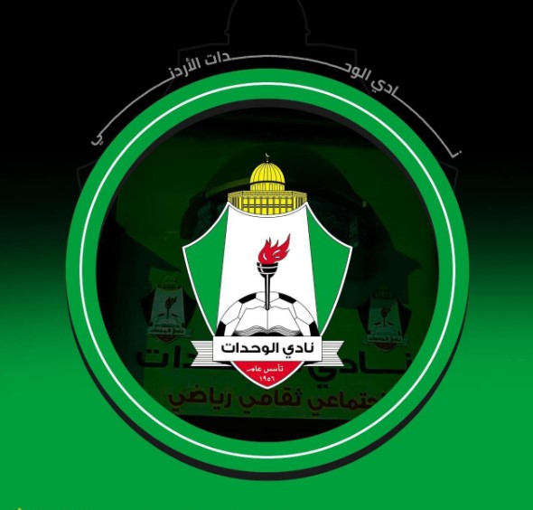 الوحدات يوجه كتاب انسحابه رسميا للاتحاد..