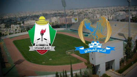 انتهاء الشوط الأول من قمة الوحدات