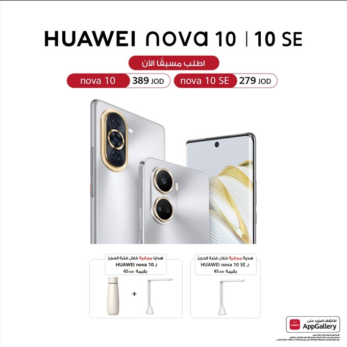 عندما تلتقي التكنولوجيا بالموضة، تعرّف على